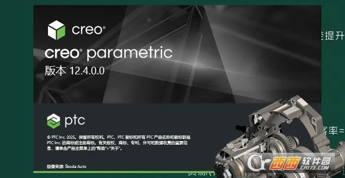 PTC Creo 12中文版免费版 v12.4.2最新版