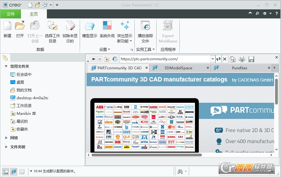 PTC Creo 12中文版免费版 v12.4.2最新版