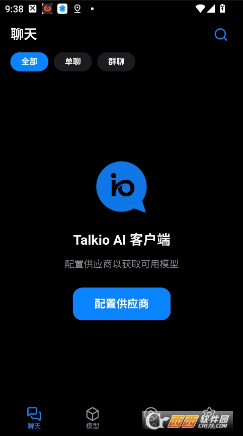 talkio开源版下载免费版 v2.4.1