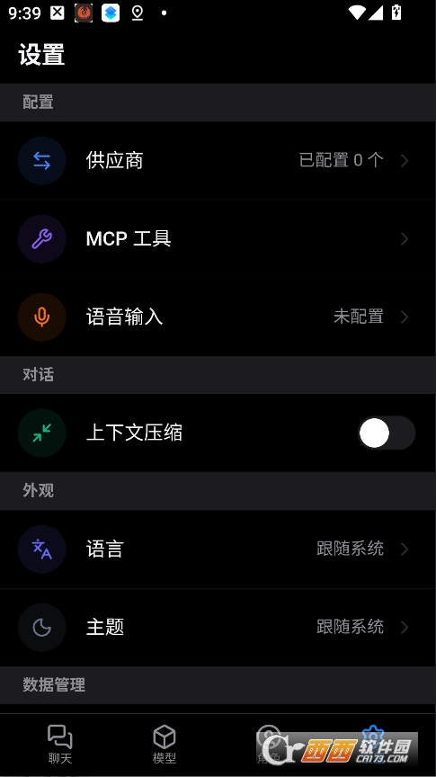 talkio开源版下载免费版 v2.4.1