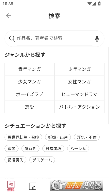 ebookjapan官方正版 v1.15.43
