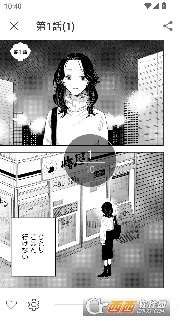 ebookjapan官方正版 v1.15.43