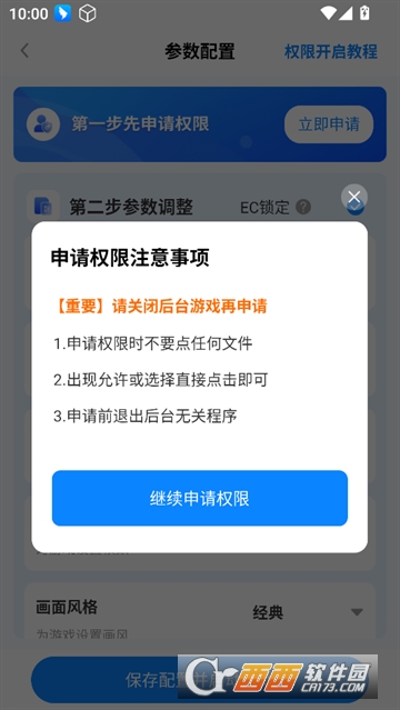 画质助手ToolPro2026版 v2.2.0最新版