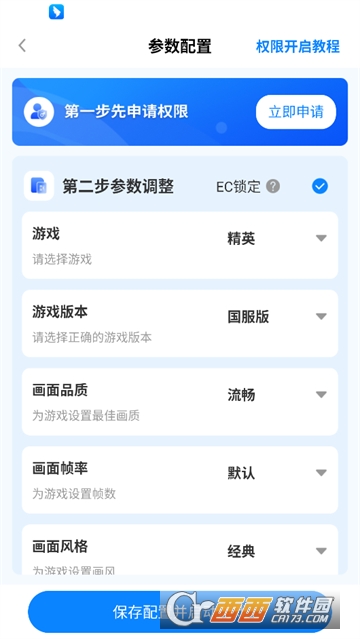 画质助手ToolPro2026版 v2.2.0最新版