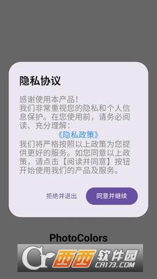 pho.tocolors调色下载官方正版 v1.0.7