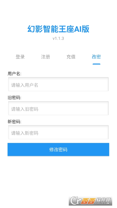 幻影智能王座ai官方下载安卓版 v1.1.3免费版
