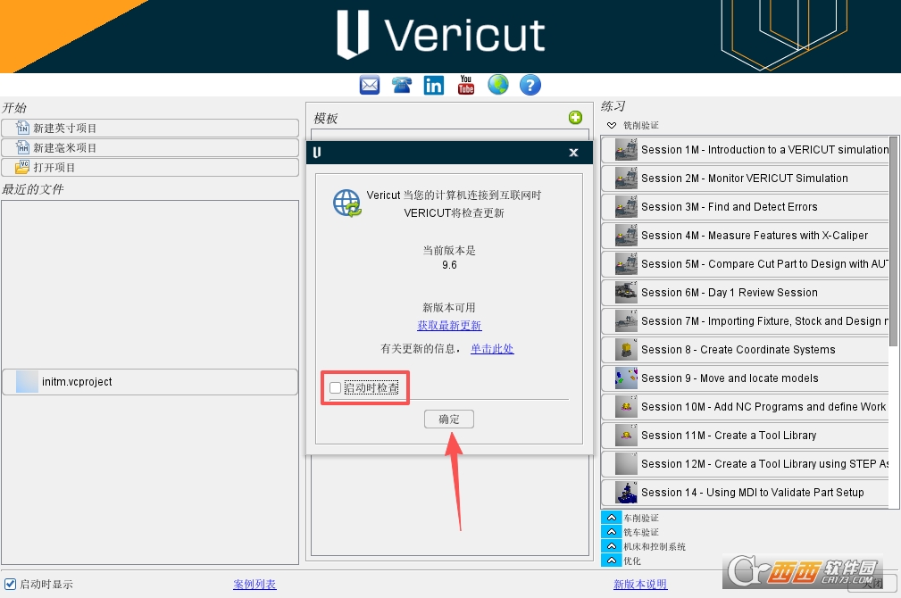 CGTech Vericut9.6中文激活版 最新版