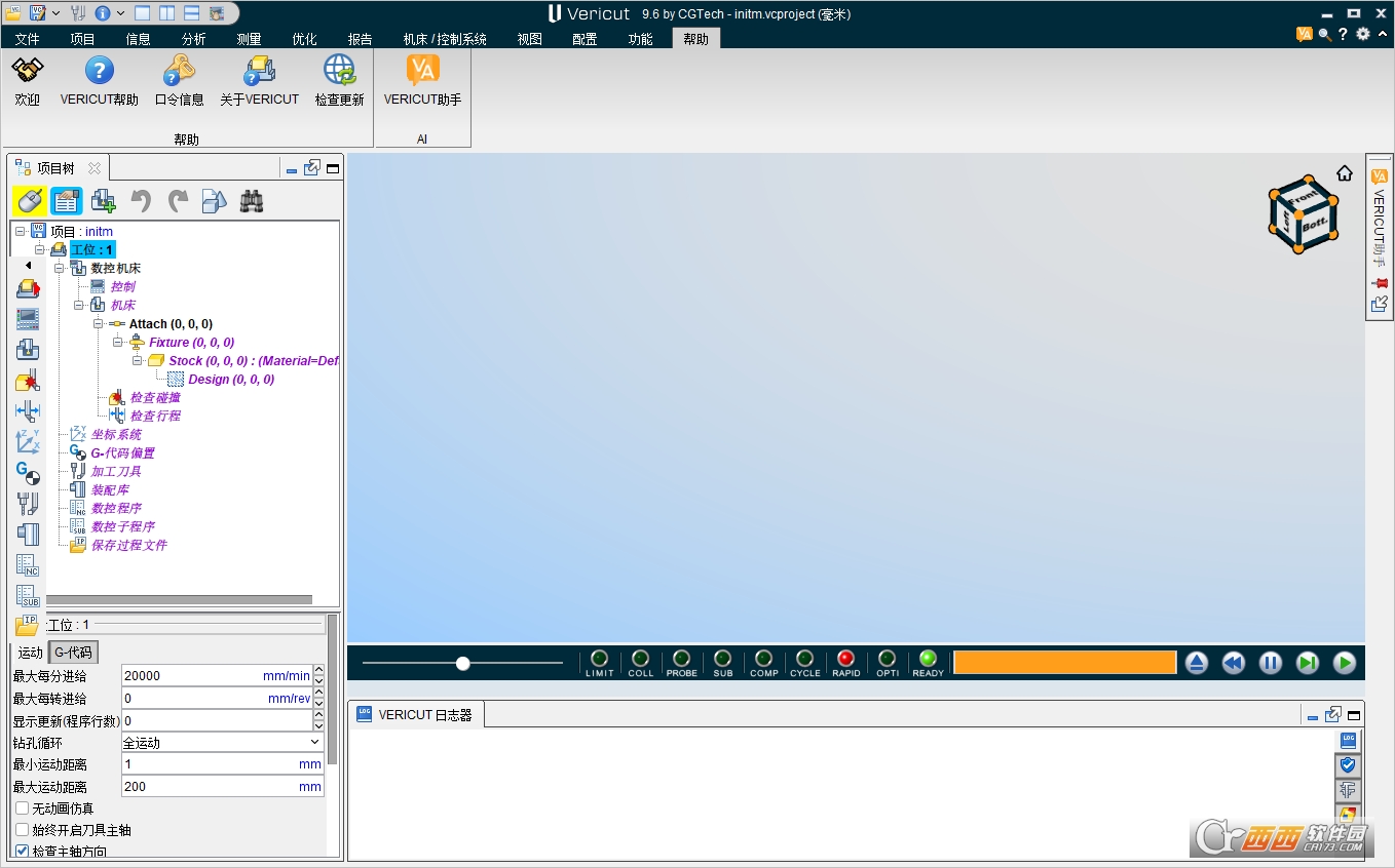 CGTech Vericut9.6中文激活版 最新版
