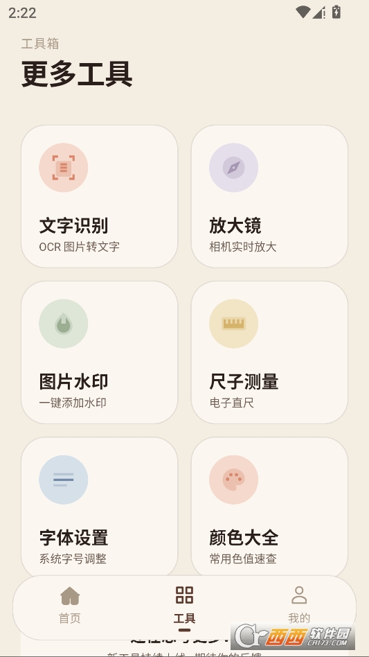 霄屿工具集最新版本 v1.0.0