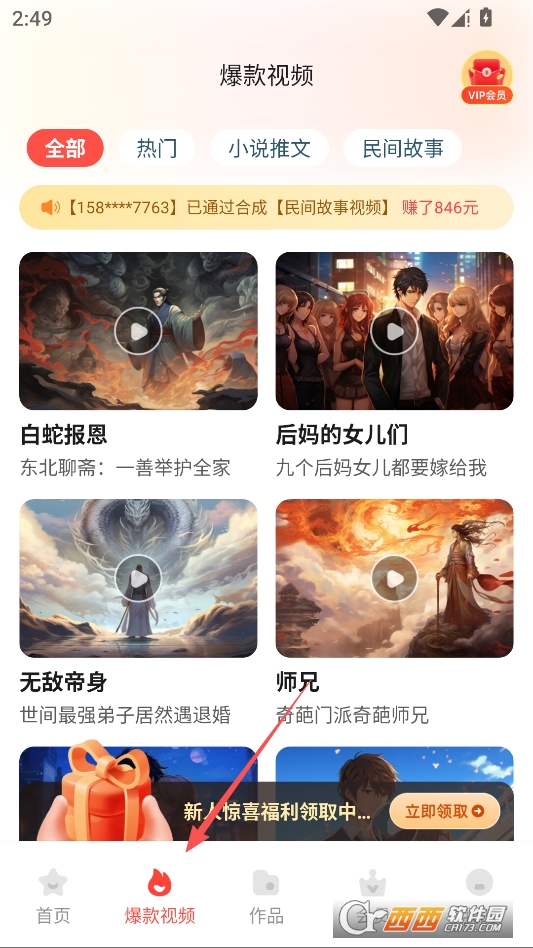 念念AI官方最新版 v1.1.3.3