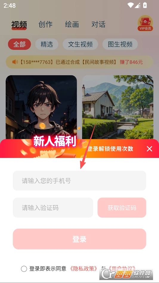 念念AI官方最新版 v1.1.3.3