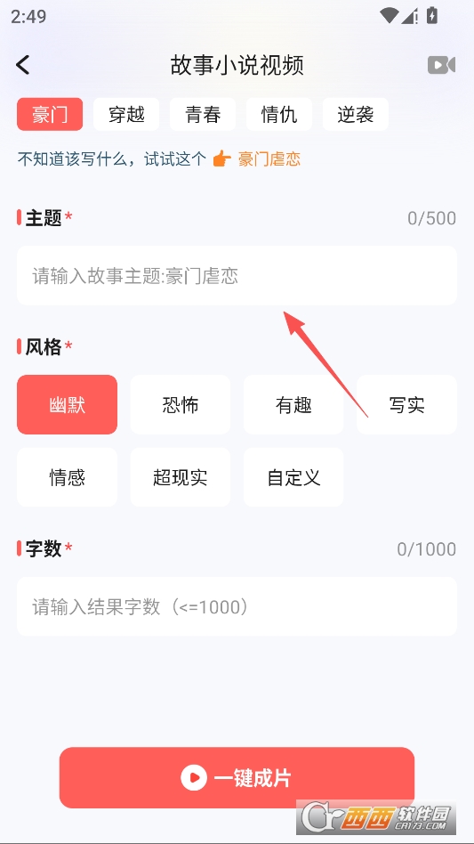 念念AI官方最新版 v1.1.3.3