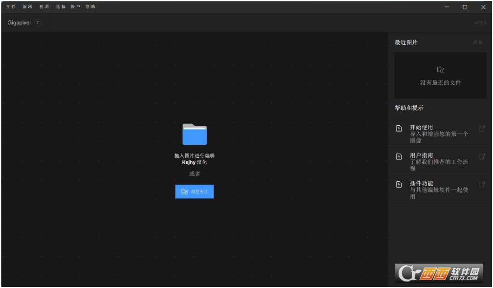 Topaz Gigapixel AI 7.2.3中文免费版 完整版