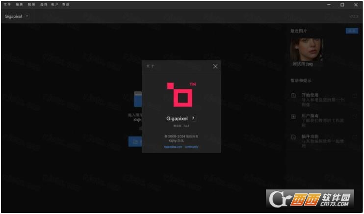Topaz Gigapixel AI 7.2.3中文免费版 完整版