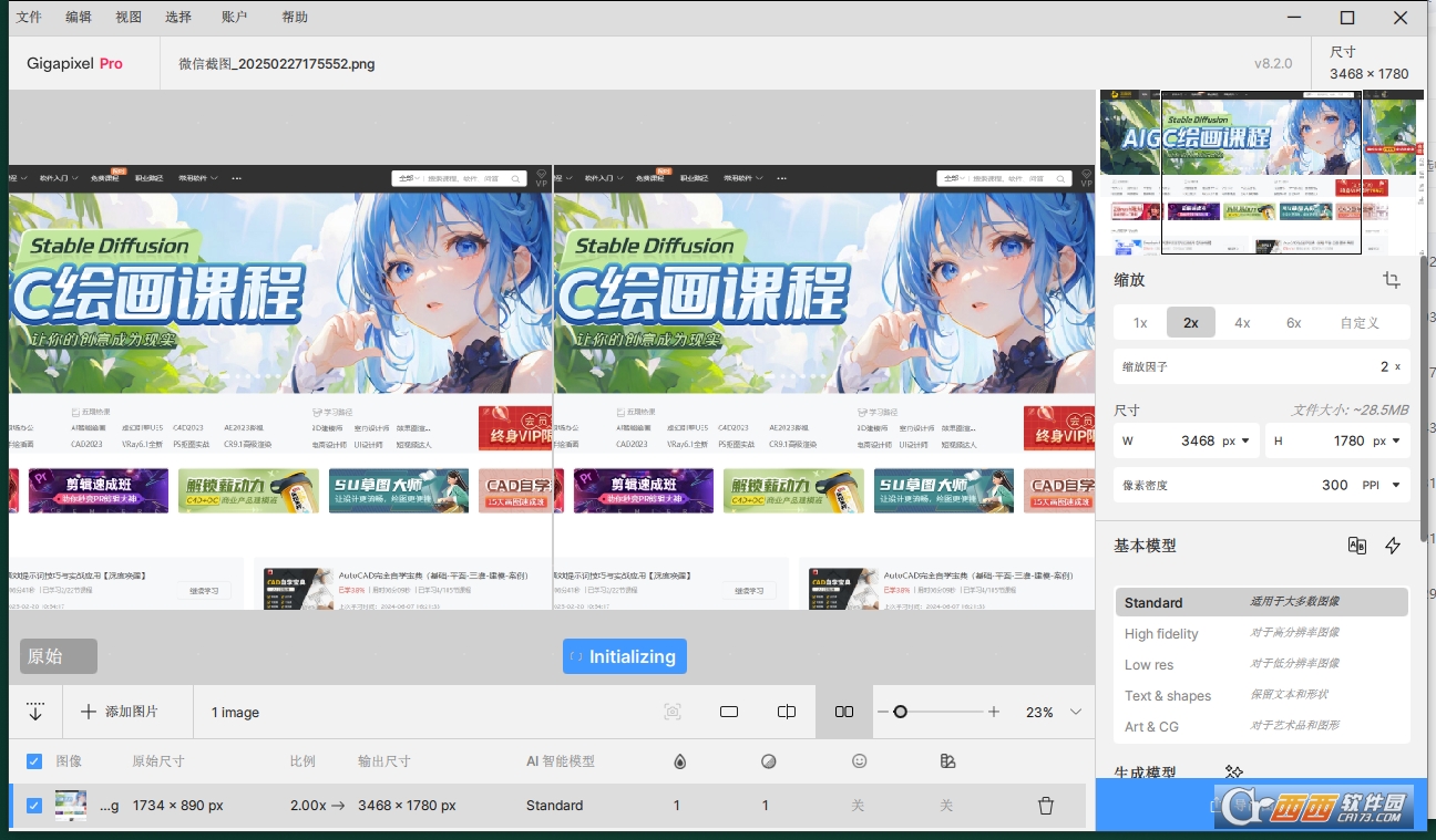 Topaz Gigapixel AI 8.2.0汉化激活版 最新版
