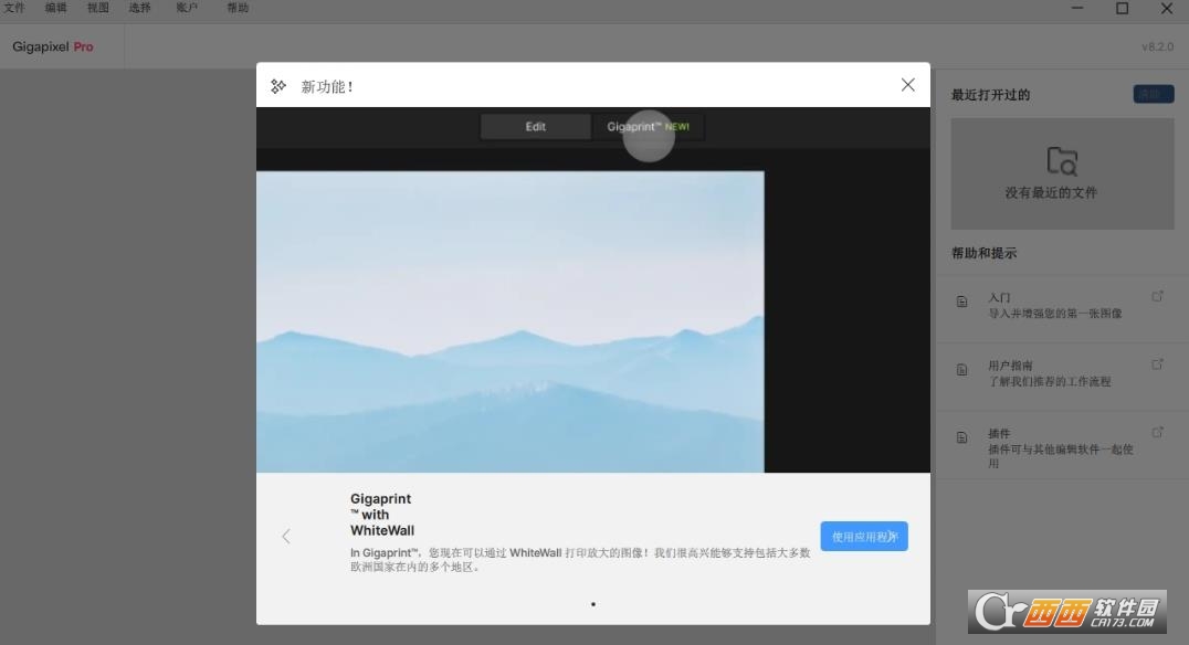 Topaz Gigapixel AI 8.2.0汉化激活版 最新版