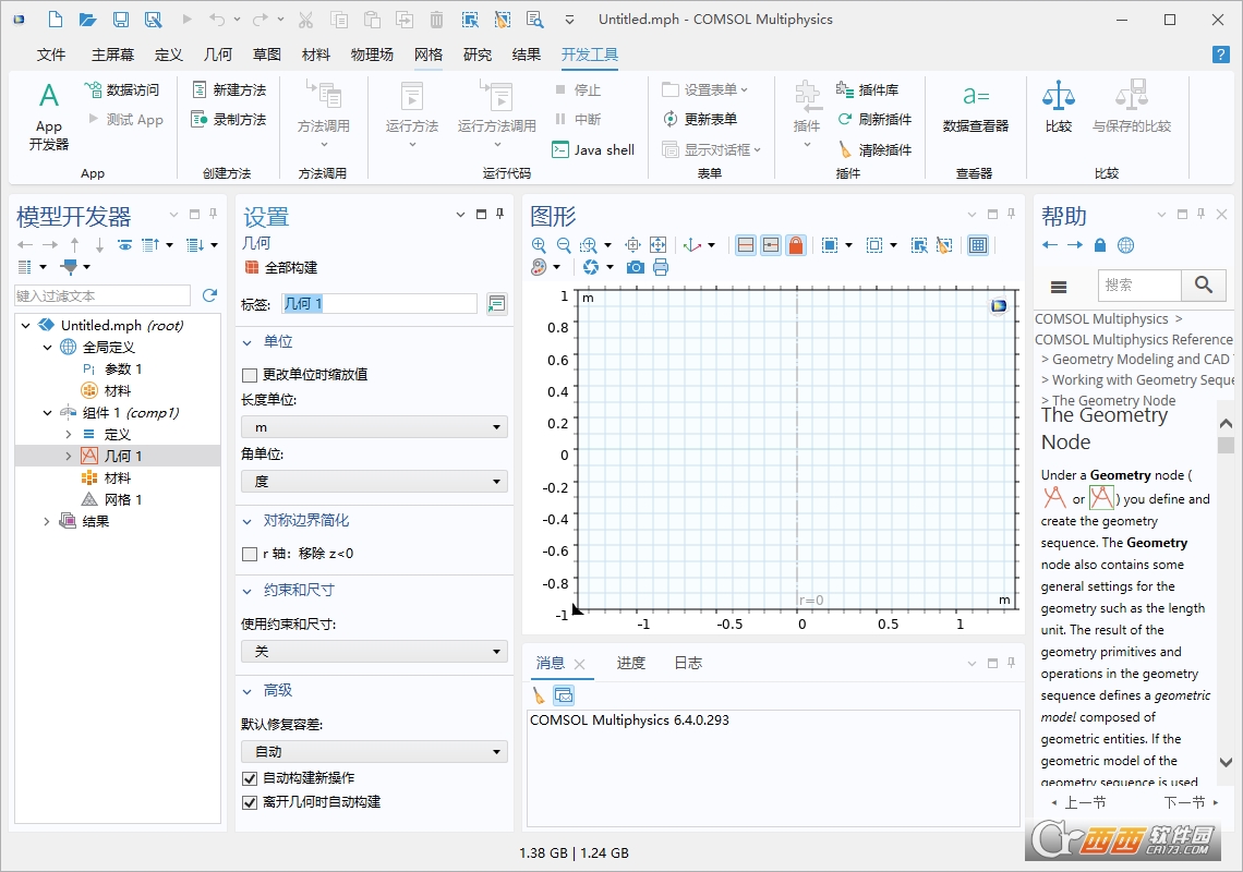 COMSOL Multiphysics仿真软件最新版 v6.4.293 正式版