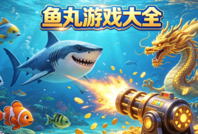 ������Ϸ��ȫ_���貶����Ϸ��ȫ_���貶�����ս���а汾�ϼ�