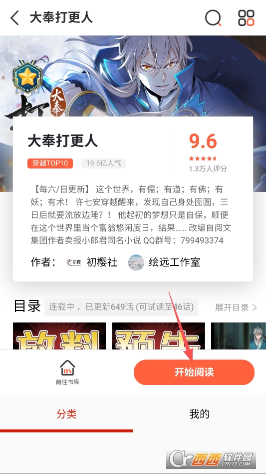 mkss漫画无广告版 v18.0