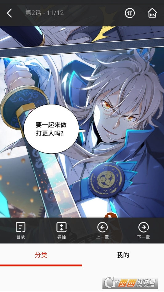 mkss漫画无广告版 v18.0