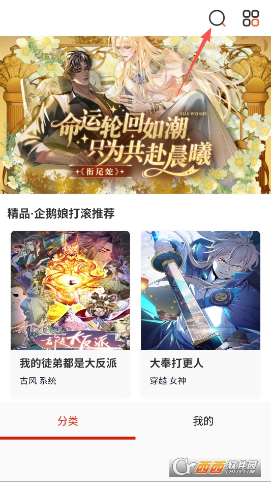 mkss漫画无广告版 v18.0