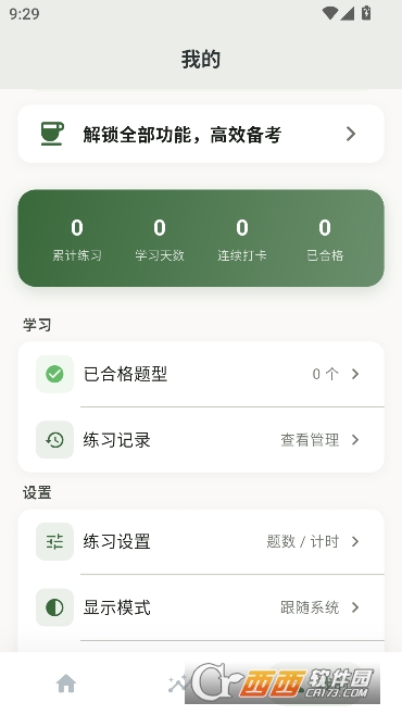 鹿小贝行测助手app官方正版 v1.3.0