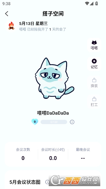 嗒嗒AI手机客户端 v1.0.0