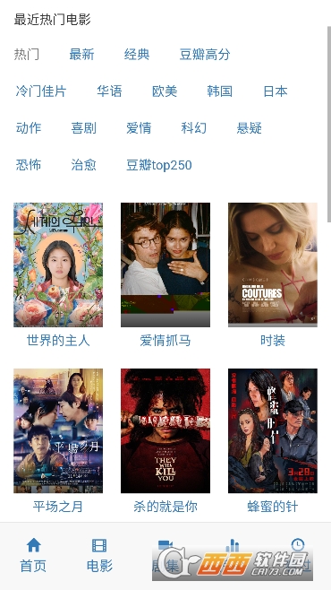 白嫖影视app纯净免费版 v1.0.0