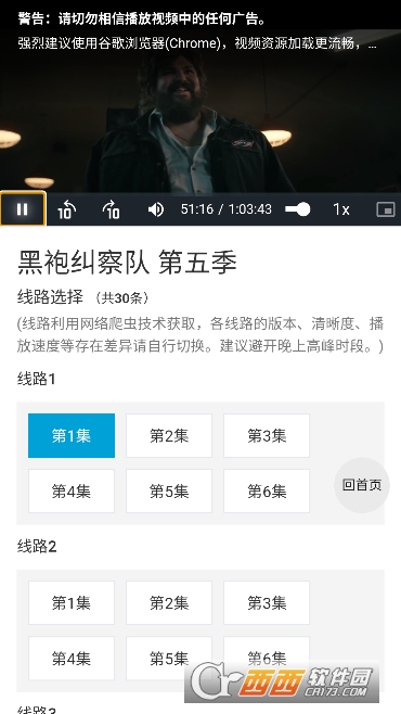 白嫖影视app纯净免费版 v1.0.0