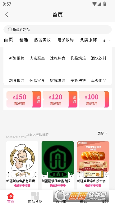 小农世界app官方最新版 v1.1.0