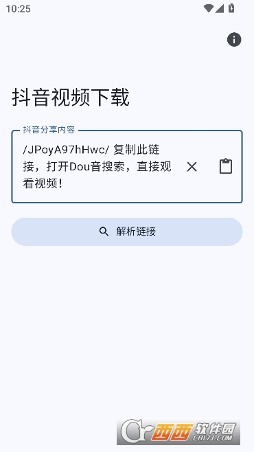 DouyinDL安卓最新版 v1.2.0