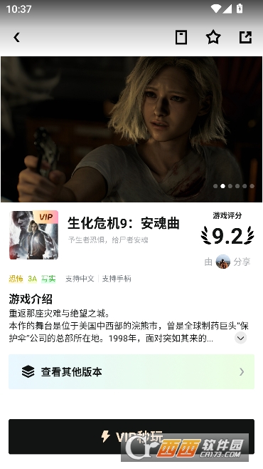 快丸云游戏app官方最新体验版 v3.0.1.009