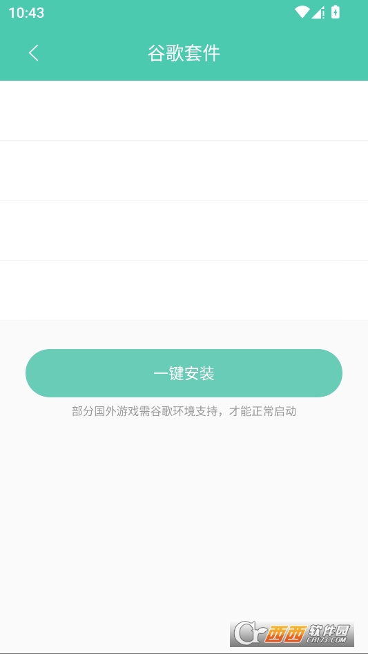 须弥空间免root框架版 v1.1.8