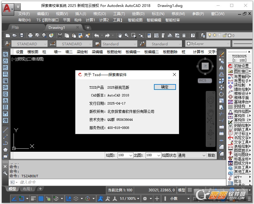 探索者校审系统2025新规范云授权版 v2025.04.17中文版