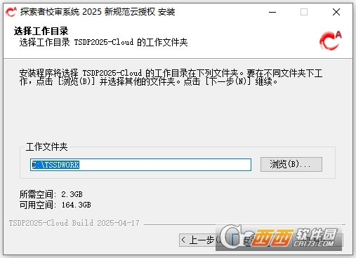 探索者校审系统2025新规范云授权版 v2025.04.17中文版