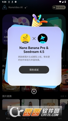 NanoIdea AI下载2026最新版 v1.0.2