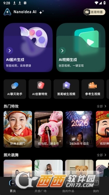 NanoIdea AI下载2026最新版 v1.0.2