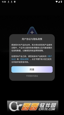 NanoIdea AI下载2026最新版 v1.0.2