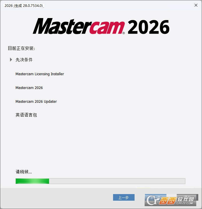 Mastercam 2026中文激活版 正式版