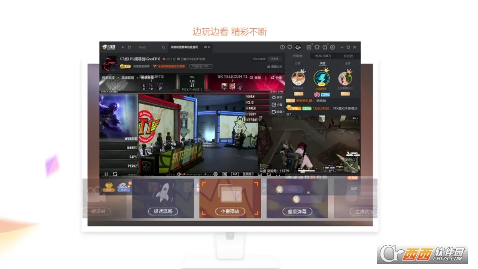 斗鱼直播电脑版 V9.2.2.0官方版