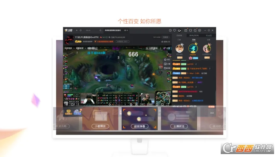 斗鱼直播电脑版 V9.2.2.0官方版