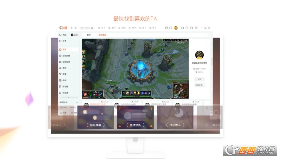 斗鱼直播电脑版 V9.2.2.0官方版