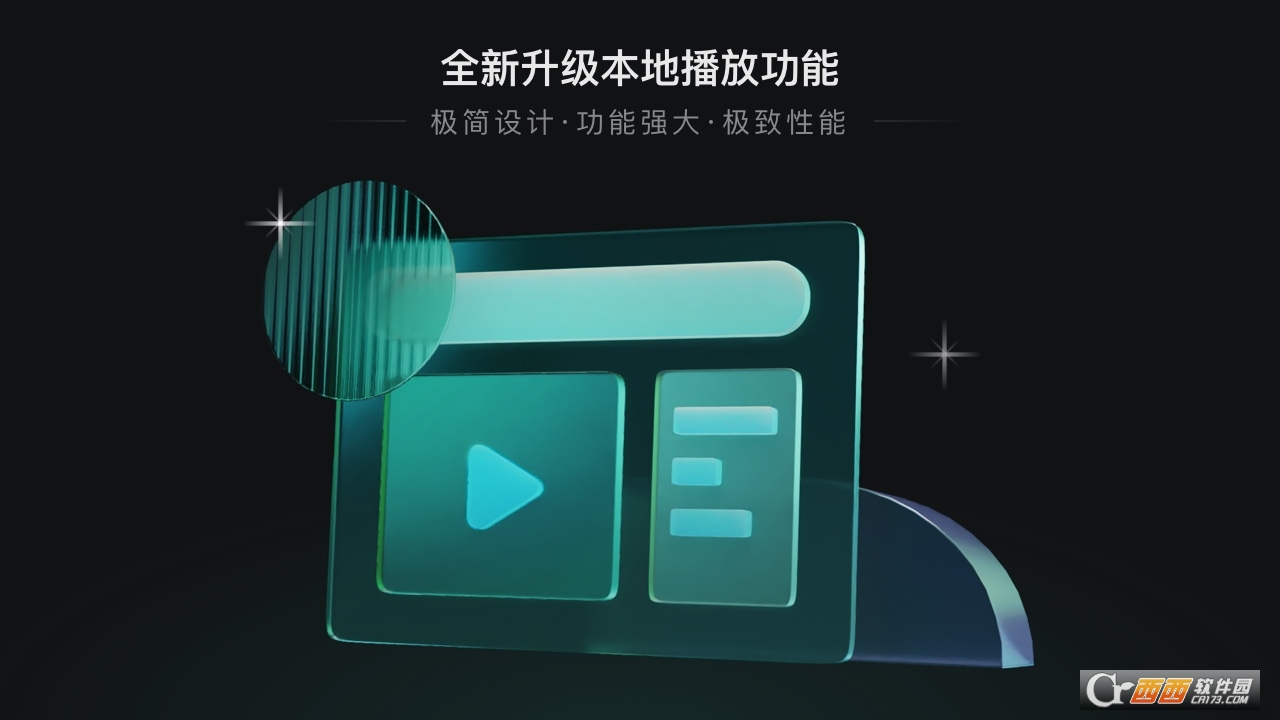 爱奇艺视频pc版windows客户端 V14.4.5.9968官方版