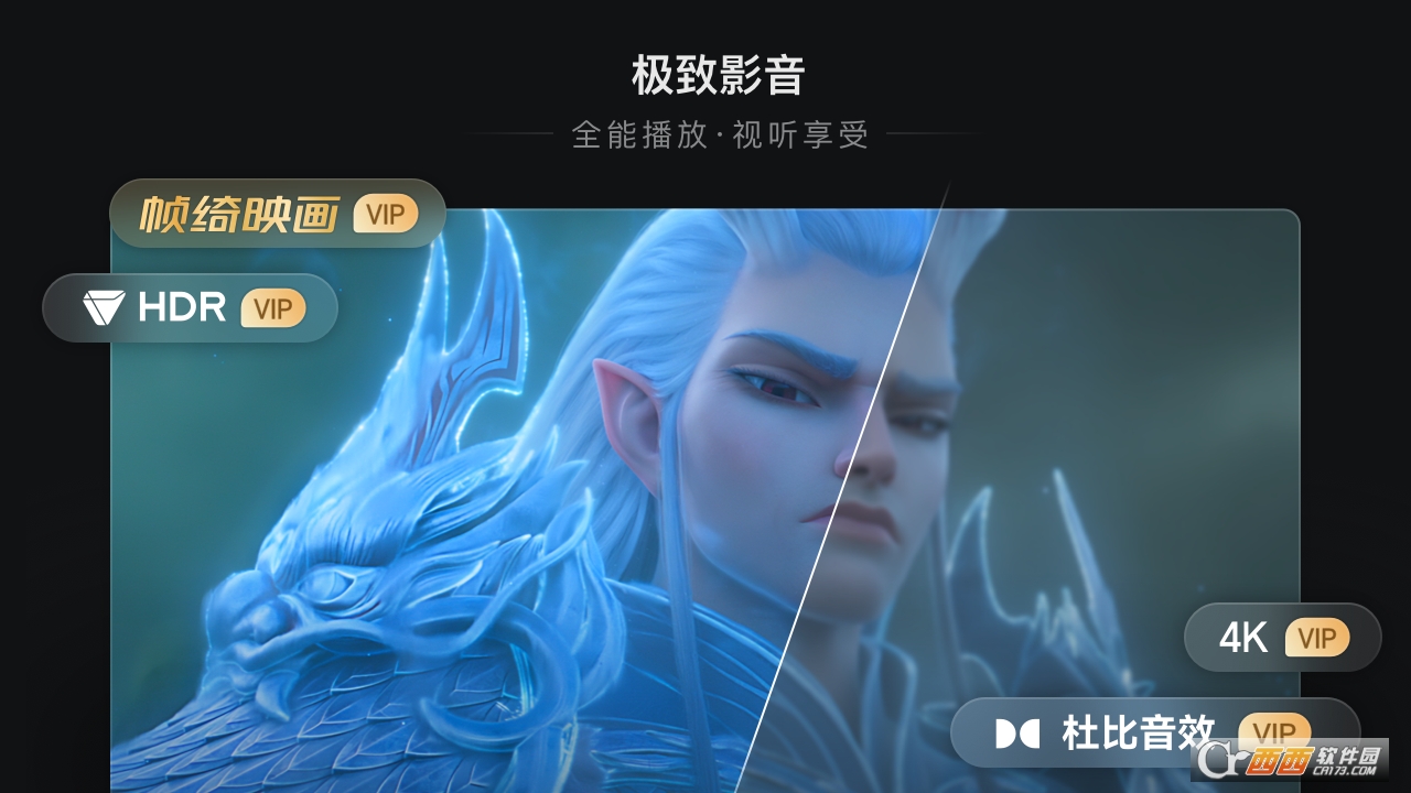 爱奇艺视频pc版windows客户端 V14.4.5.9968官方版