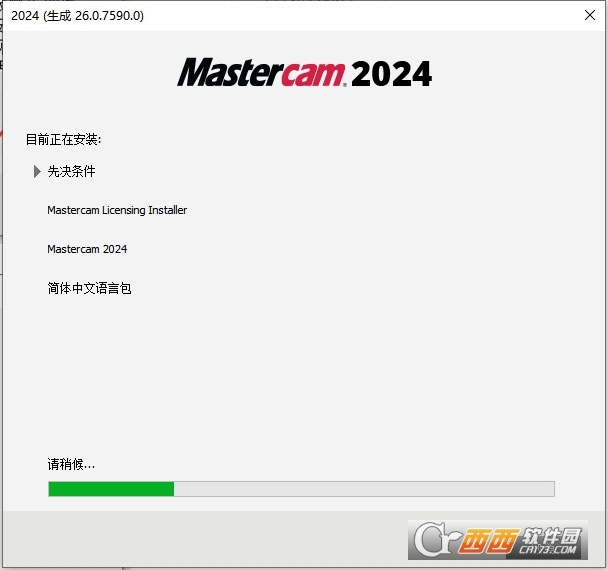 Mastercam 2024中文解锁版 最新版