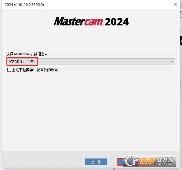 Mastercam 2024中文解锁版 最新版