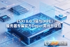 ESXi 8.0.3 HPE ProLiant DL/ML/XLר��Depot������.����