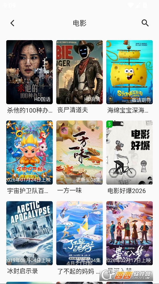 月亮.影视tv最新版 v2.0.5