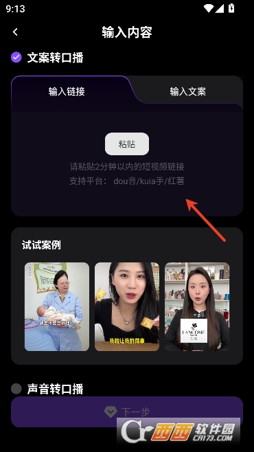 口播智能体app官方最新版 v1.2.0