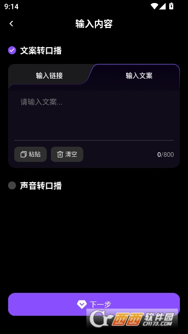 口播智能体app官方最新版 v1.2.0